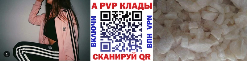 Купить закладки  Боровичи  A-PVP Соль 