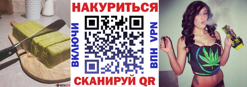 Печенье с ТГК конопля  Купить  Боровичи 