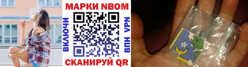 Марки NBOMe 1,5мг  Купить закладки  Боровичи 
